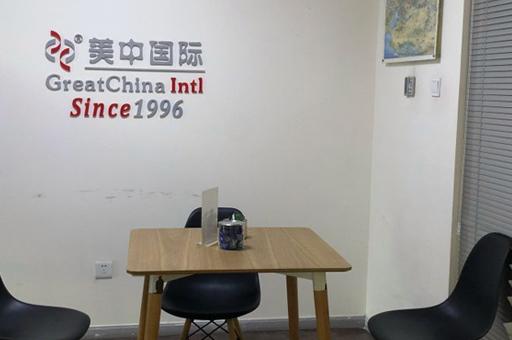北京美中国际留学校区接待室环境展示