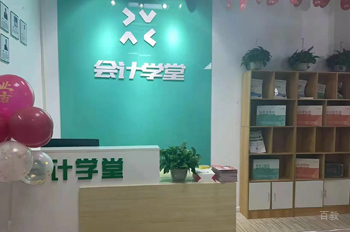 深圳会计学堂_前台