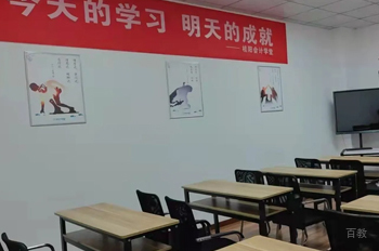 会计教室