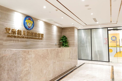 武汉艾米熊儿童康复中心_校区前台大厅环境展示