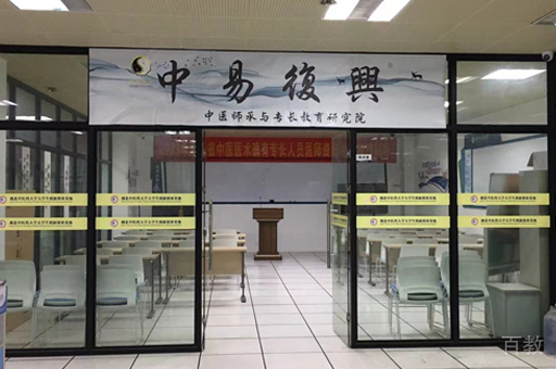 武汉中易复兴_校区授课教室环境展示