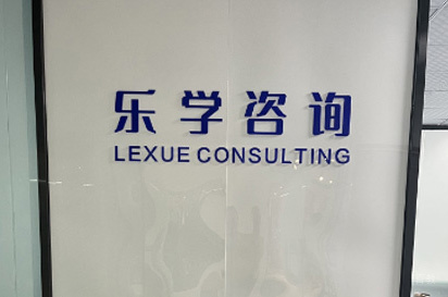 校区环境
