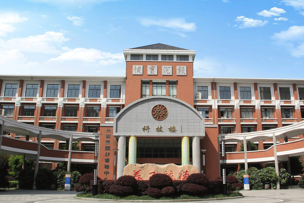 科技楼