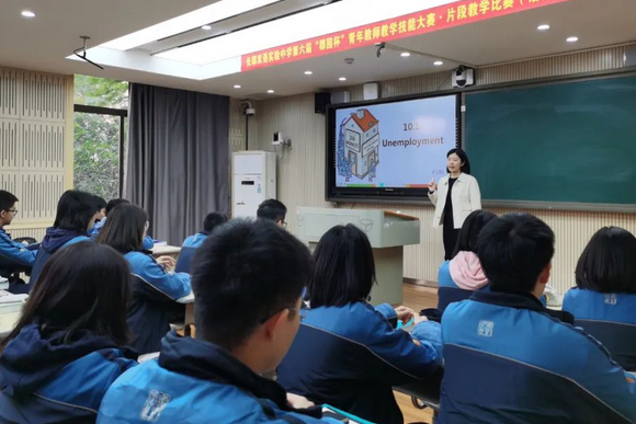 教师授课
