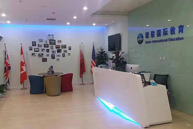 学校前台