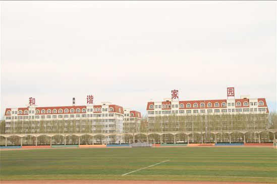 沈阳师范大学国际教育学院_学校操场环境