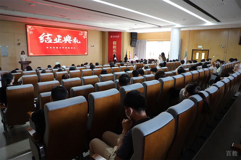学员结业典礼