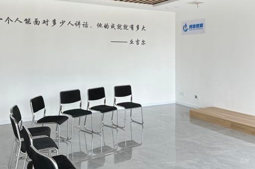 北京领言口才_校区授课教室环境展示