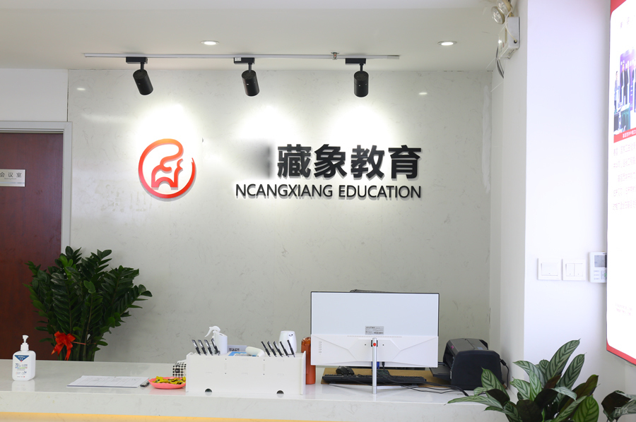 校区前台环境