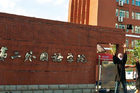学校大门