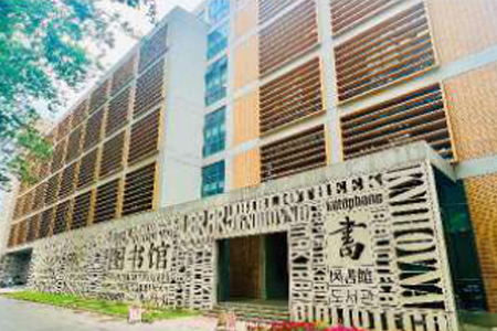 北京英国桑德兰大学学校图书馆