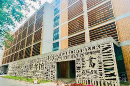 学校图书馆