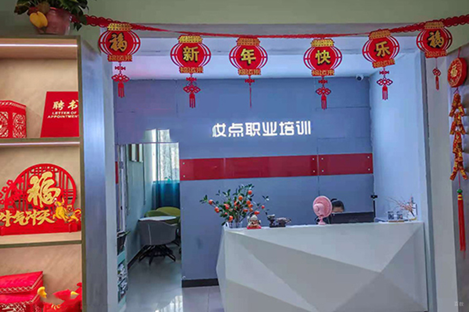 校区前台