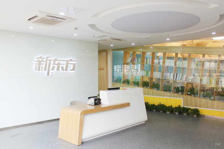 福州新东方高考复读学校_校区前台环境