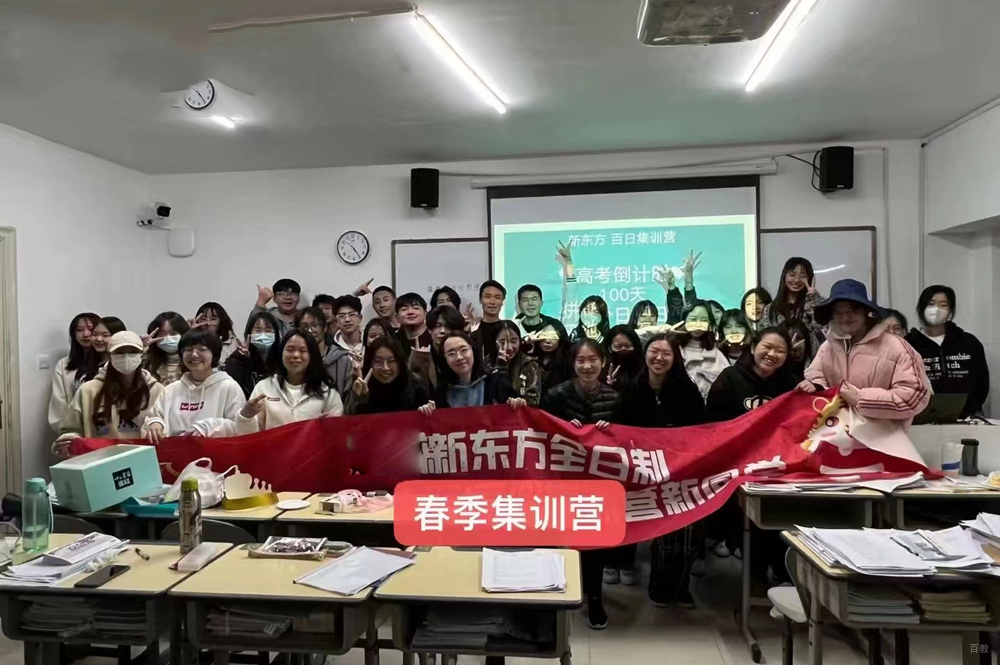 福州新东方高考复读学校_学员合照