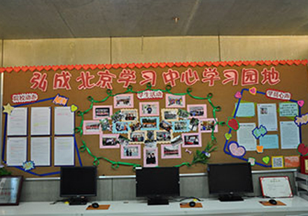 北京弘成在职研究生校区教学环境展示