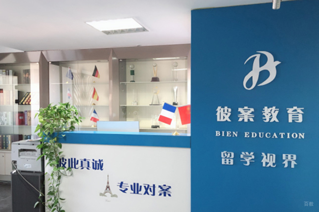 呼和浩特彼案教育_前台环境