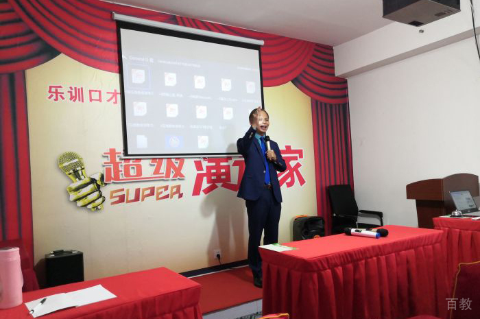 老师上课