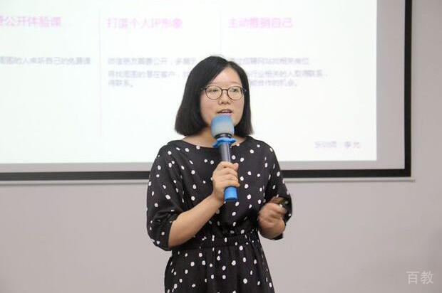 老师上课