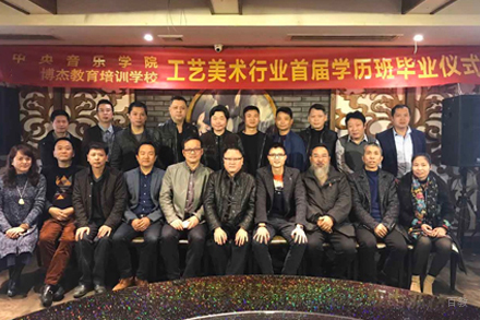 毕业典礼