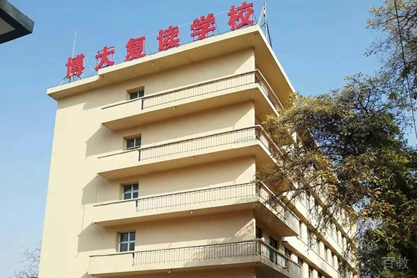 兰州菁华补习学校_教学楼