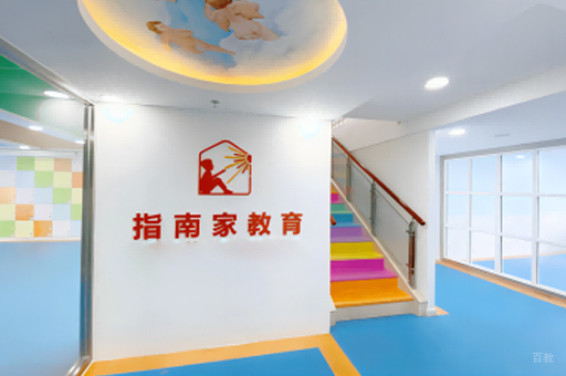 北京指南家_校区教学环境展示