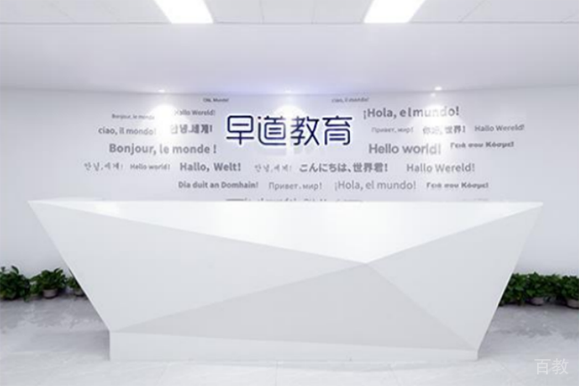 昆明早道网校_学习前台接待环境