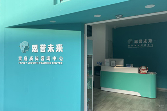 重庆思誉未来_前台环境
