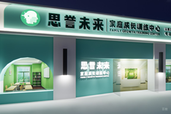 重庆思誉未来_学校环境