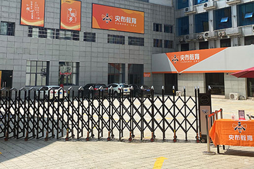 武汉央布艺术学校校区教学环境展示