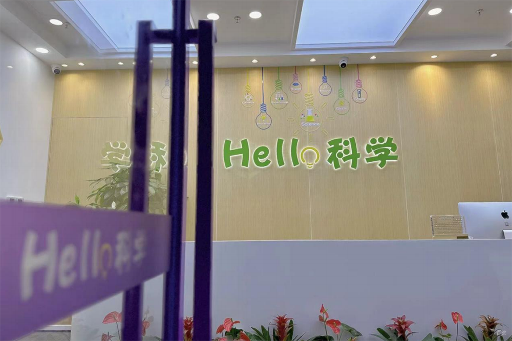 学校前台环境