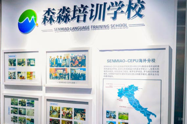 上海森淼茂溢教育_学校环境