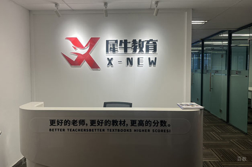 校区前台接待区环境展示