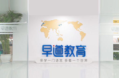 沈阳早道网校_前台环境