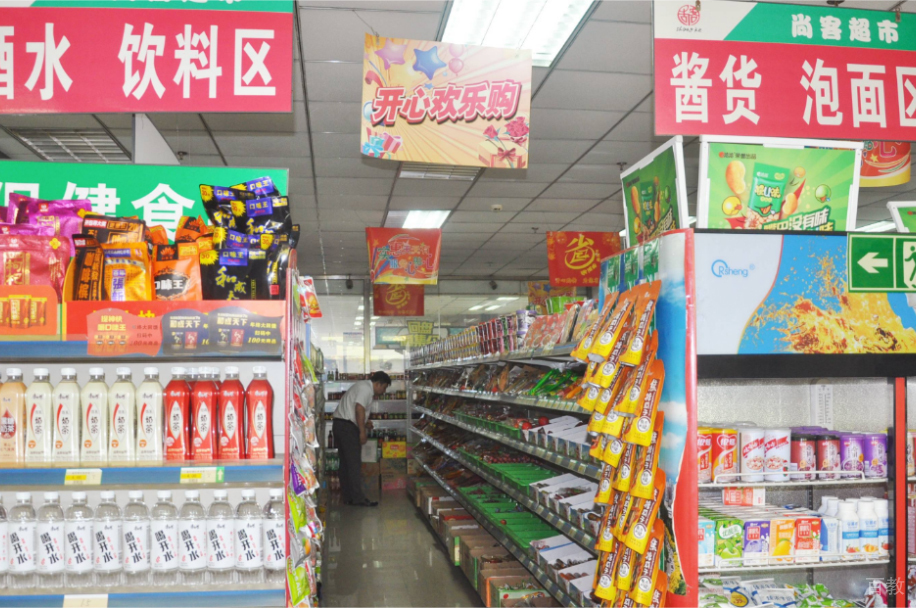 学校超市