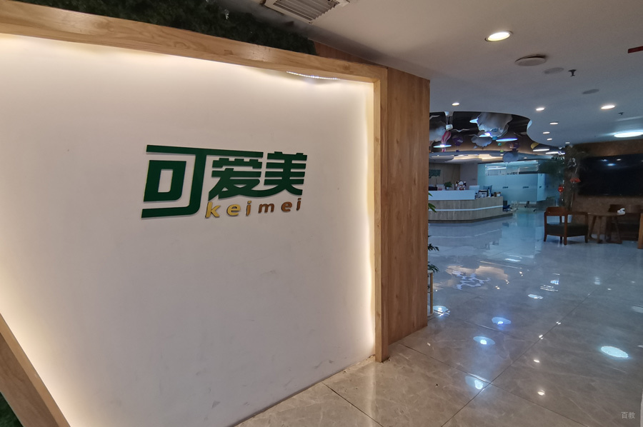 厦门可爱美化妆美甲培训学校_校区环境