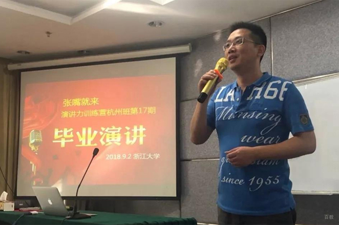 毕业演讲环境