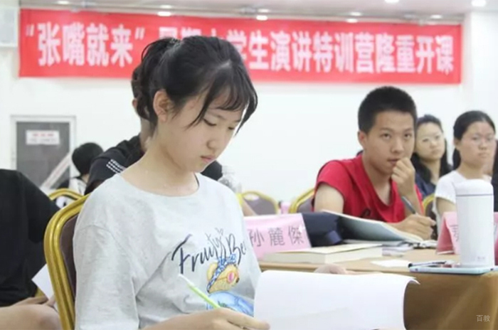 大学生演讲训练营环境