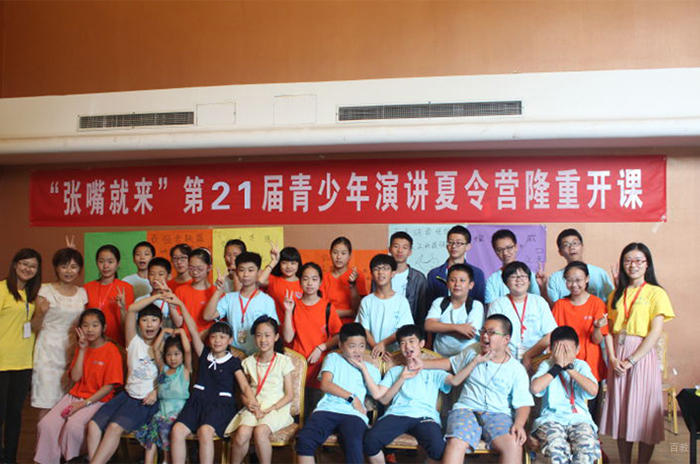北京张嘴就来_冬令营开课合影环境