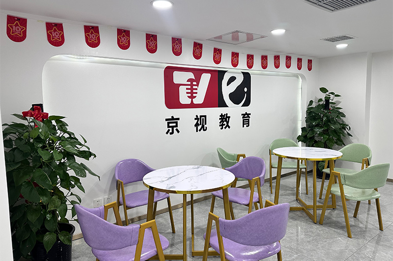 北京京视教育（少年传媒学院）家长休息区环境
