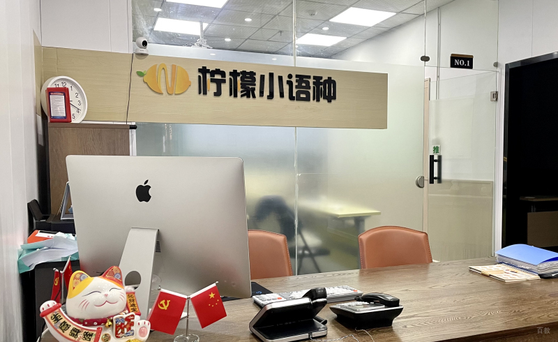 校区前台