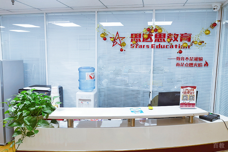 学校前台
