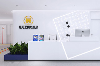 南宁聂卫平围棋_前台环境