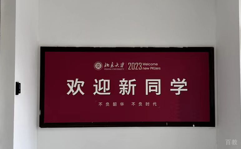 校区环境