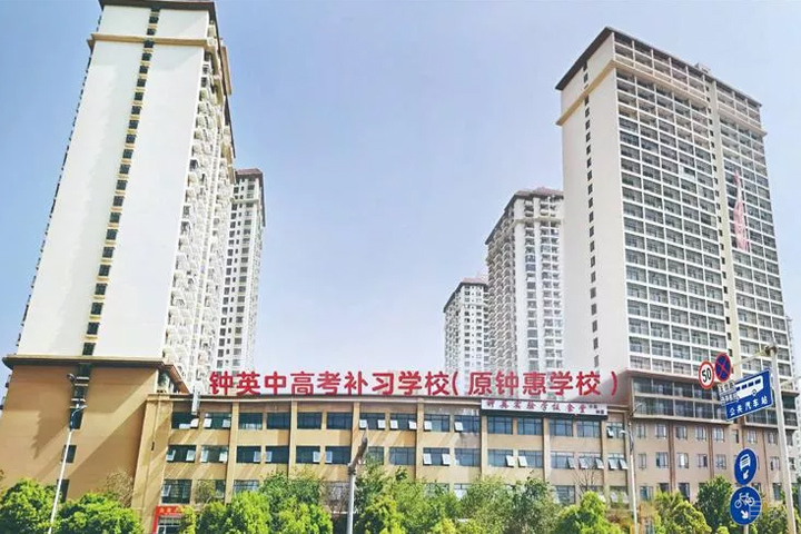 昆明五华钟英培训学校_校区环境作品