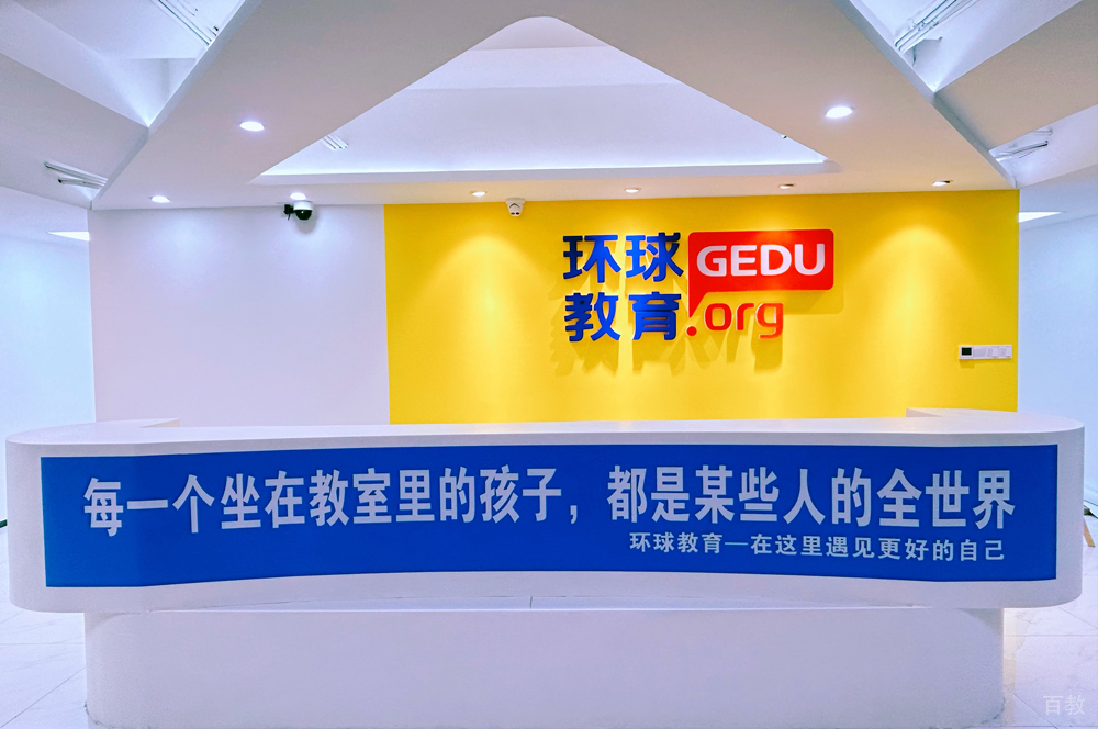 苏州环球雅思学校_学校前台