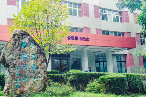 重庆西南大学国际教育中心_教学楼外观