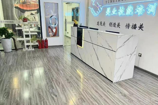 天津紫缘化妆培训学校_前台环境