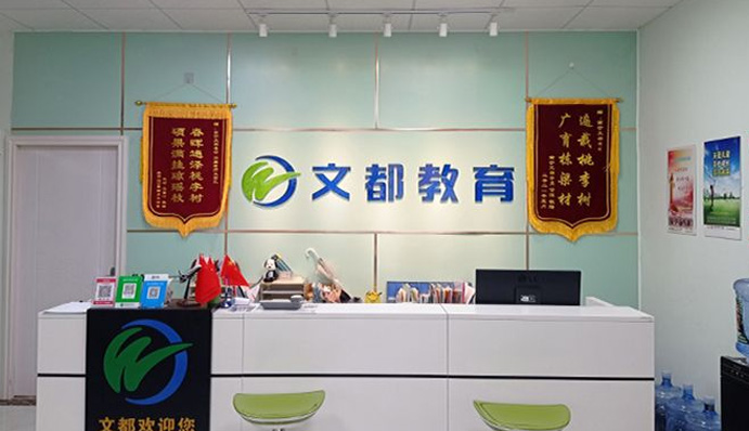 南宁嘟成专升本_前台环境