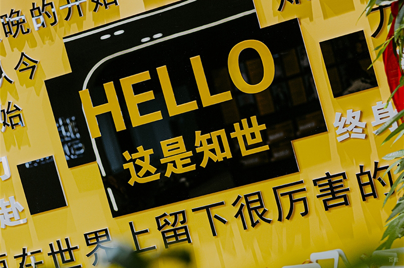 校区环境